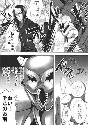 Ore wa Zettai ni Kusshinai