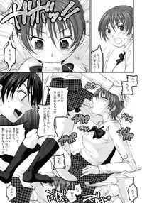 (C90) [Kuributon (Sakura Mafumi)] JK complex
