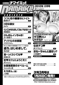 Namaiki! 2012-02 [Digital]