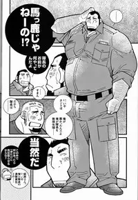 [Ichikawa Gekibansha (Ichikawa Kazuhide)] FIRE CODE 02