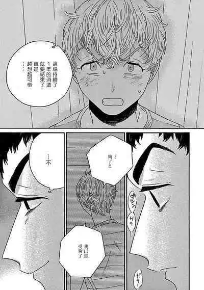 PERFECT FIT Ch. 1-10 + 特典