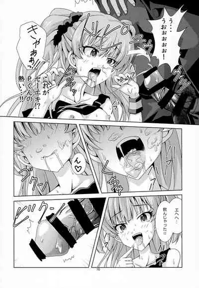 Rika to P-kun no Himitsu no Jikan