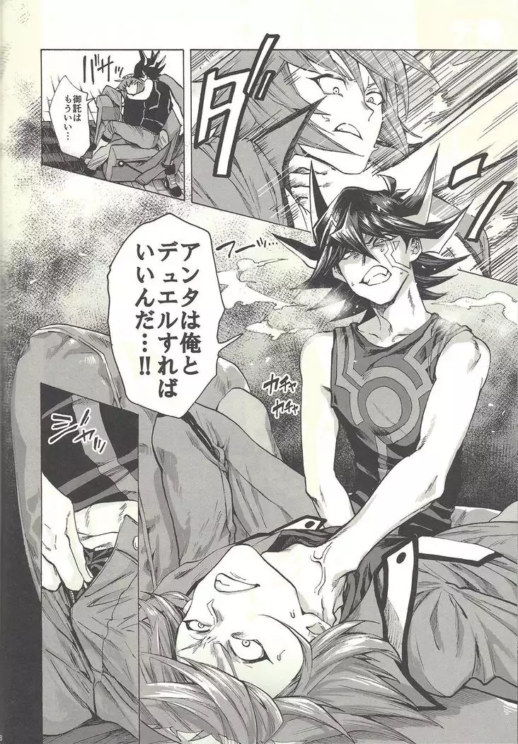 Yusei to Judāi