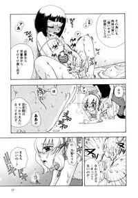 [Suzuki Mira] Jidoukaishitsu no Koibito Ge Tsun na Kanojo ga Dereru Toki