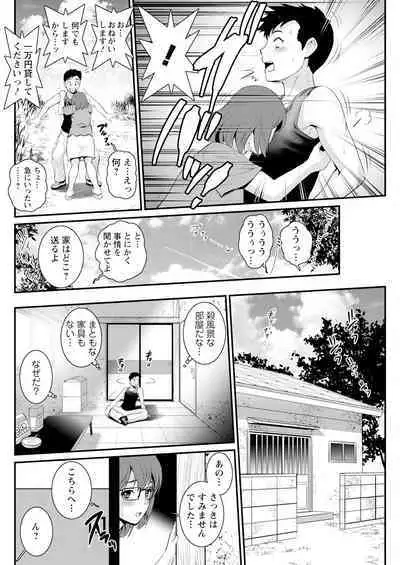 Genkai New Town wa Mitsu no Aji Ch. 1-9