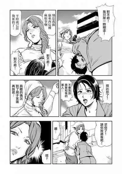 Chikan Express | 人妻快感特快车 1-29