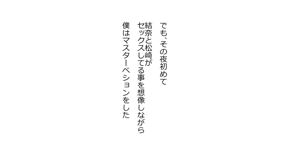 Tennen Ottori Musume, Kanpeki Zetsubou Netorare. Zengohen Nihon Set