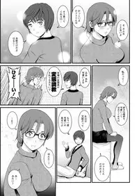 [Saigado] Toshimaku Sodachi no Toshima-san Ch. 1- 5