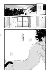 [+10 (Rakuda Torino)] Oboreru Tsuki [Digital]