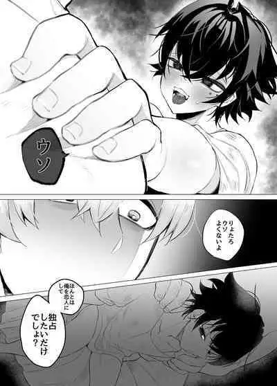 友ダチだよね