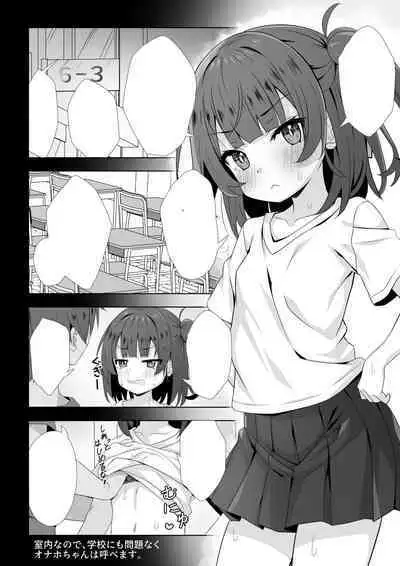 Utsugi-chan no Oshikoto Fuukei