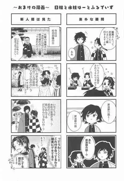 eienyorimotoku、eienyorimonagaku