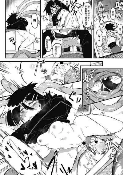 Suki Kirai Daisuki