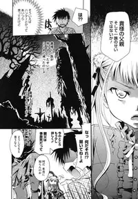 [Itou Ei] Anata o Sutte mo ii desu ka?