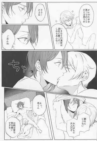 Rui? Doushita?