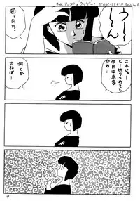W-Melon (Ranma 1/2)