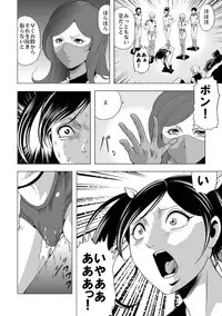 [Circle GGM (kisirian)] Nyotai Bakusatsuken 2 Bloomer Heidan Satsuriku Sakusen