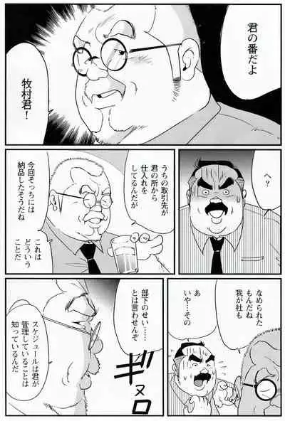 The middle-aged men comics - from Japanese magazine (SAMSON magazine comics ) [JP/ENG]