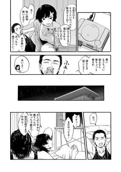 [Osato] Gitai no Onna [Digital]