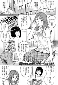 Comic Masyo 2008-11