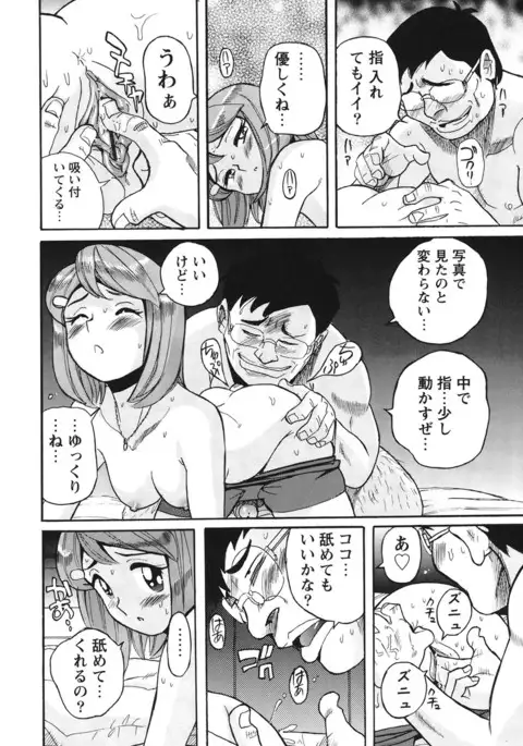 Hentai Shojo Choukyou Club