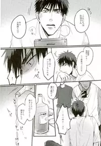(SUPERKansai20) [EGONERI (Gota)] Enka no Hokorobi (Kuroko no Basuke)
