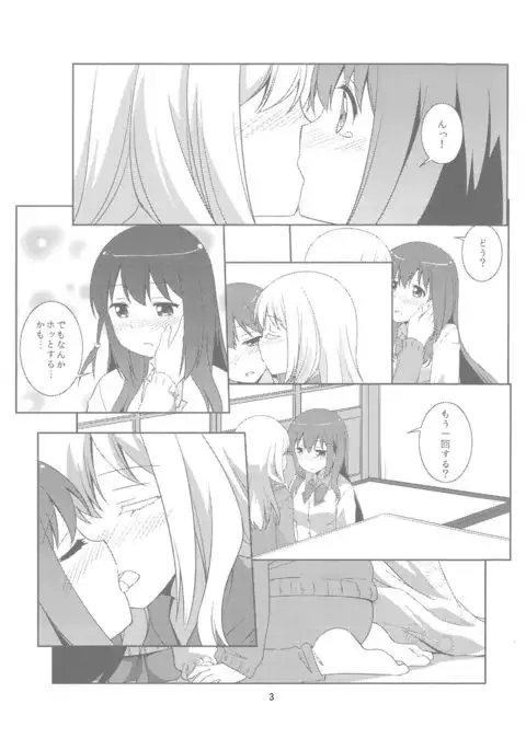 Watashi no Kuro-chan
