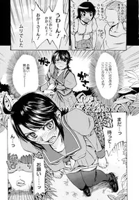 [Takenoko Seijin] Going Otome