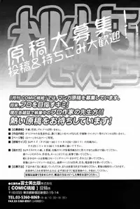 COMIC Momohime 2007-08