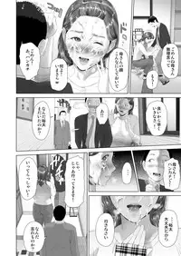 [Hy-dou (Hyji)] Kinjo Yuuwaku Tomodachi no Okaa-san Hen Kouhen