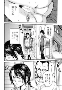 [Chiyou Yoyuchi] Rinkan Gakuen