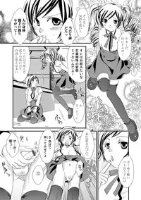 [Anthology] Otokonoko HEAVEN Vol. 18 [Digital]