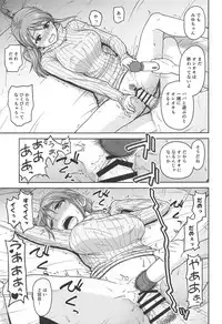 Miyu-chan to Oasobi
