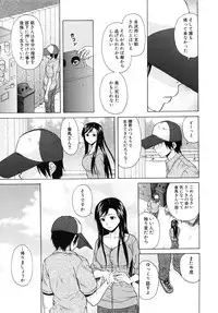 [Fuuga] Ore no Neesan...