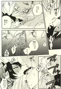 (SPARK10) [Abara ga Itai (Shinta)] 31 Kaime no Hajimete (Kekkai Sensen)