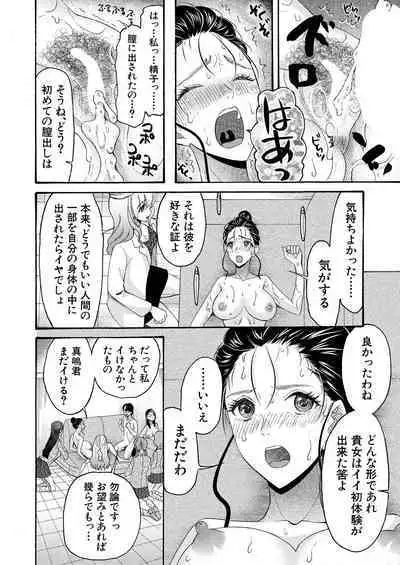 COMIC Mugen Tensei 2023-04