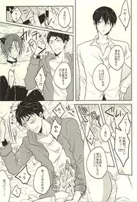 (SUPER24) [caffeine (Oosawa)] Haruka to Rin wa Norowarete shimatta! (Free!)