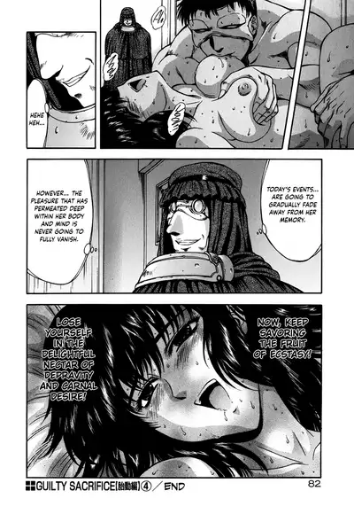 [Mukai Masayoshi] Guilty Sacrifice [Inception] [English] [cutegyaruTL]