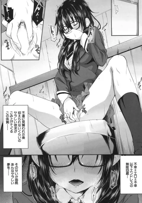 COMIC Mugen Tensei 2017-01