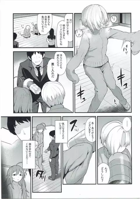 Koume no Na wa.
