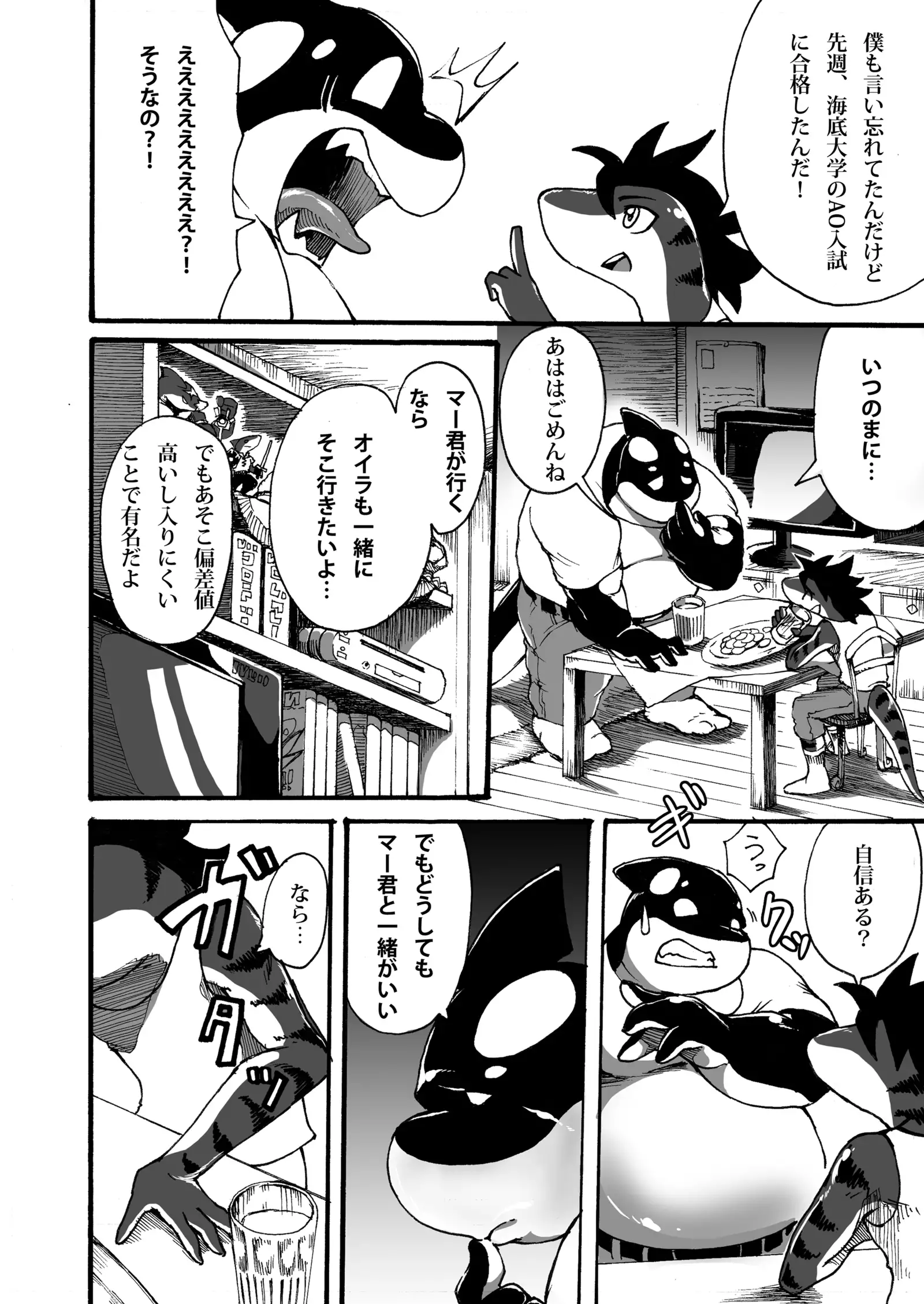 OCEAN's LIFE 0