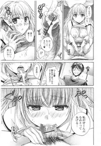 [Tsubakiya Meguru] Hatara Iku❤