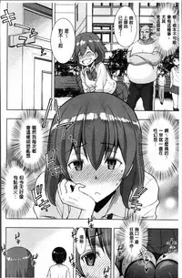 [Sanazura Hiroyuki] Netori Pakori [Chinese]