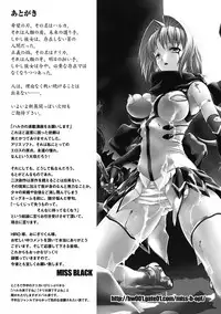 [Miss Black] Choukou Sennin Haruka: Yaiba no Maki (Choukou Sennin Haruka) [Digital]
