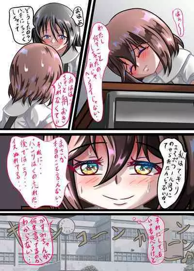 [Chapio Teikoku Kai (Chapio Gensui) Rui no Roshutsu Nikki 2