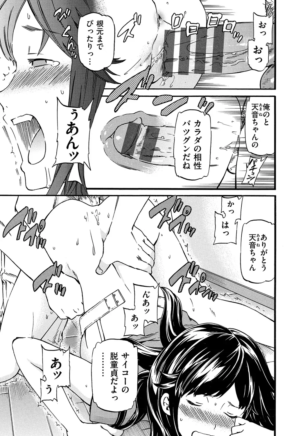 色めく彼女