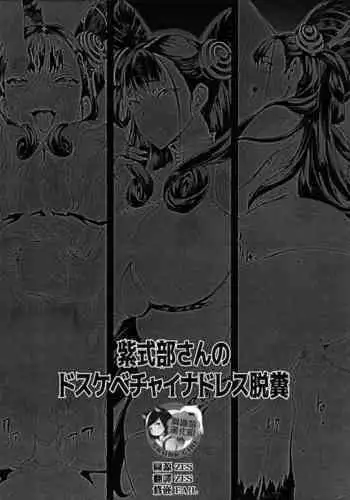 [Ere 2 Earo] Parallel changer app [Chinese] [N7個人漢化]