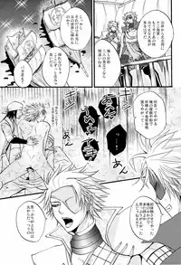 (C77) [Kaitei Heidan (Kura)] Junpaku to Kaimurasaki (Sengoku BASARA)