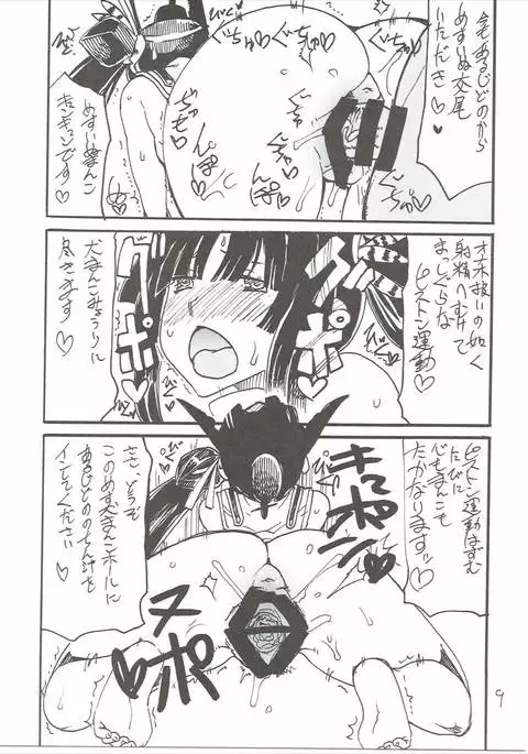 シコF