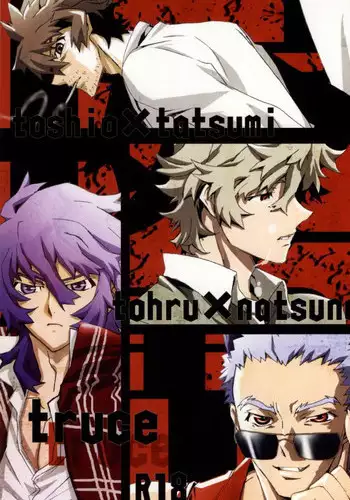 (SUPER23) [PAYA PAYA MAMBO De U! (Takepon)] MAP3 (PSYCHO-PASS)
